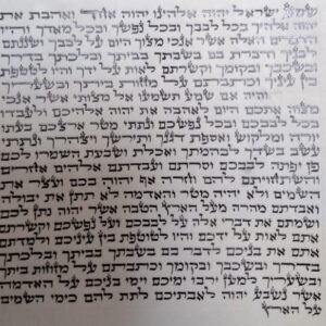 מזוזה בסיסית