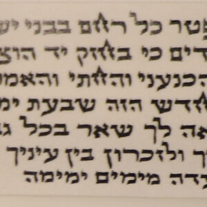 תפילין מובחרות